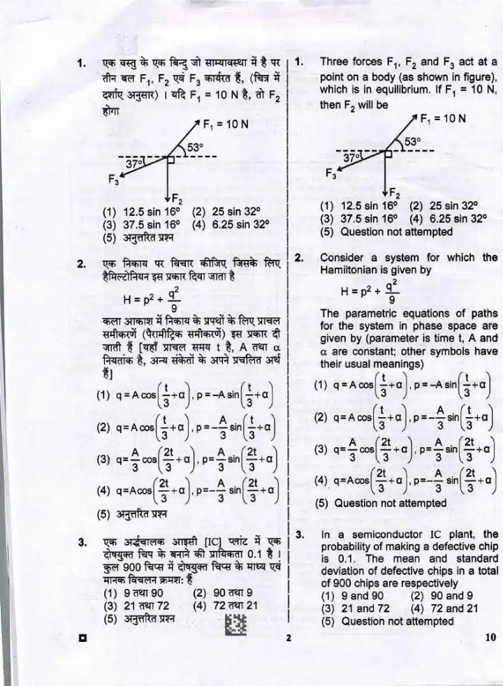 RPSC Assistant Professor 2025 Physics Paper-II question paper page 1 instructions and exam header scan PDF download