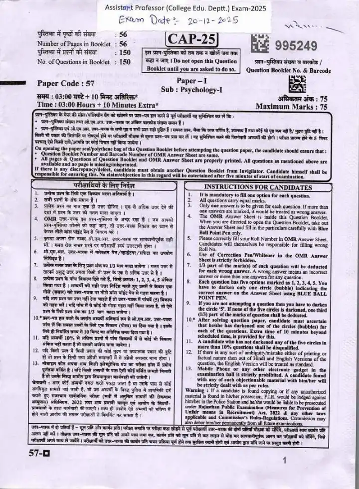 RPSC Assistant Professor College Education Deptt Exam 2025 Psychology Paper-I question paper page 1 instructions and header scan PDF download