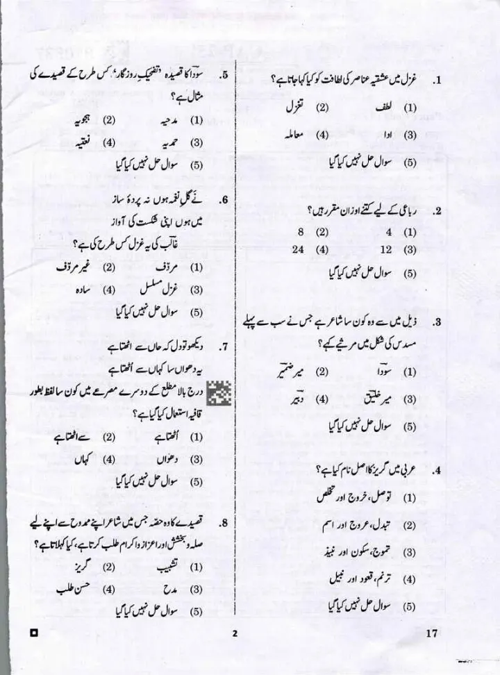 RPSC Assistant Professor College Education Deptt. Exam 2025 Urdu-I Paper I question paper page 1 instructions scan PDF download