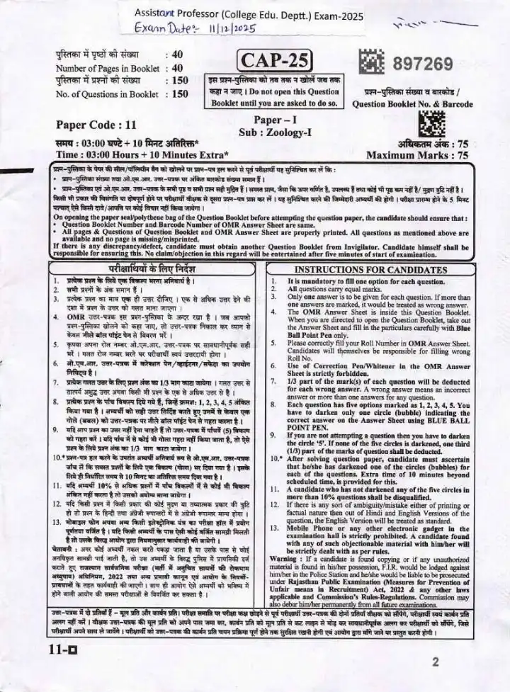 RPSC Assistant Professor Zoology Paper-I 2025 question paper page 1 instructions and exam header scan PDF download