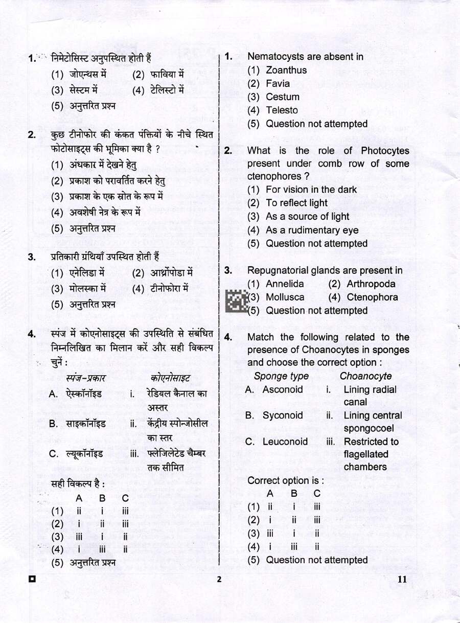 RPSC Assistant Professor Zoology Paper-I 2025 question paper page 1 instructions and exam header scan PDF download