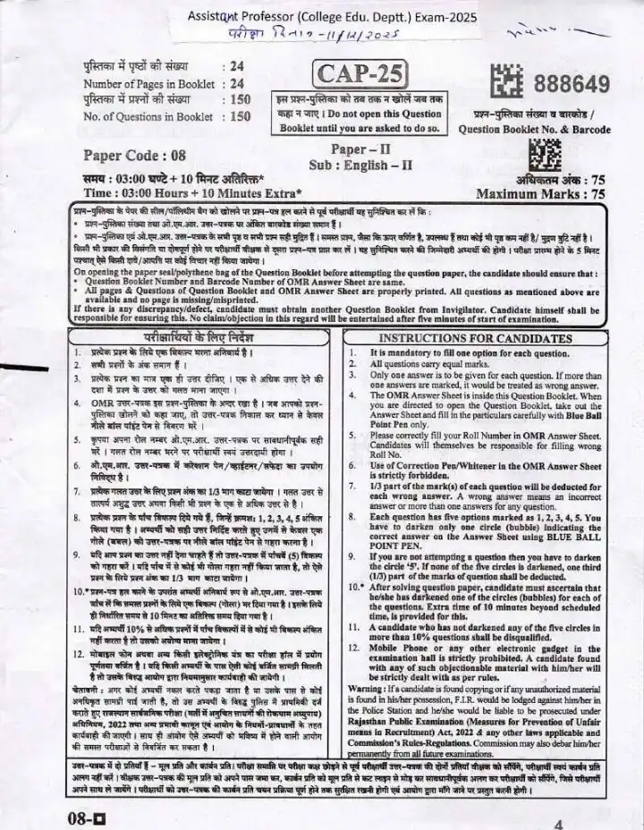 RPSC Assistant Professor College Education 2025 English Paper II question paper page 1 instructions scan PDF download