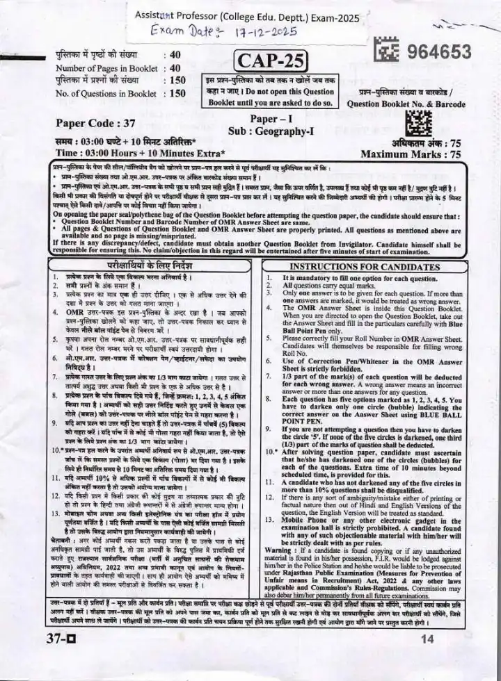 RPSC Assistant Professor Geography Paper-I 2025 question paper page 1 instructions scan PDF download. Assistant Professor College Education Department exam paper.