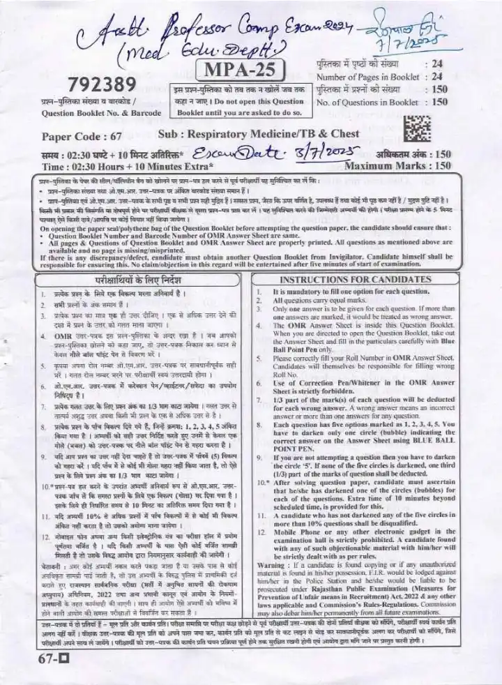 RPSC Assistant Professor Medical Education Department 2024 Respiratory Medicine/TB and Chest question paper page 1 instructions scan PDF download