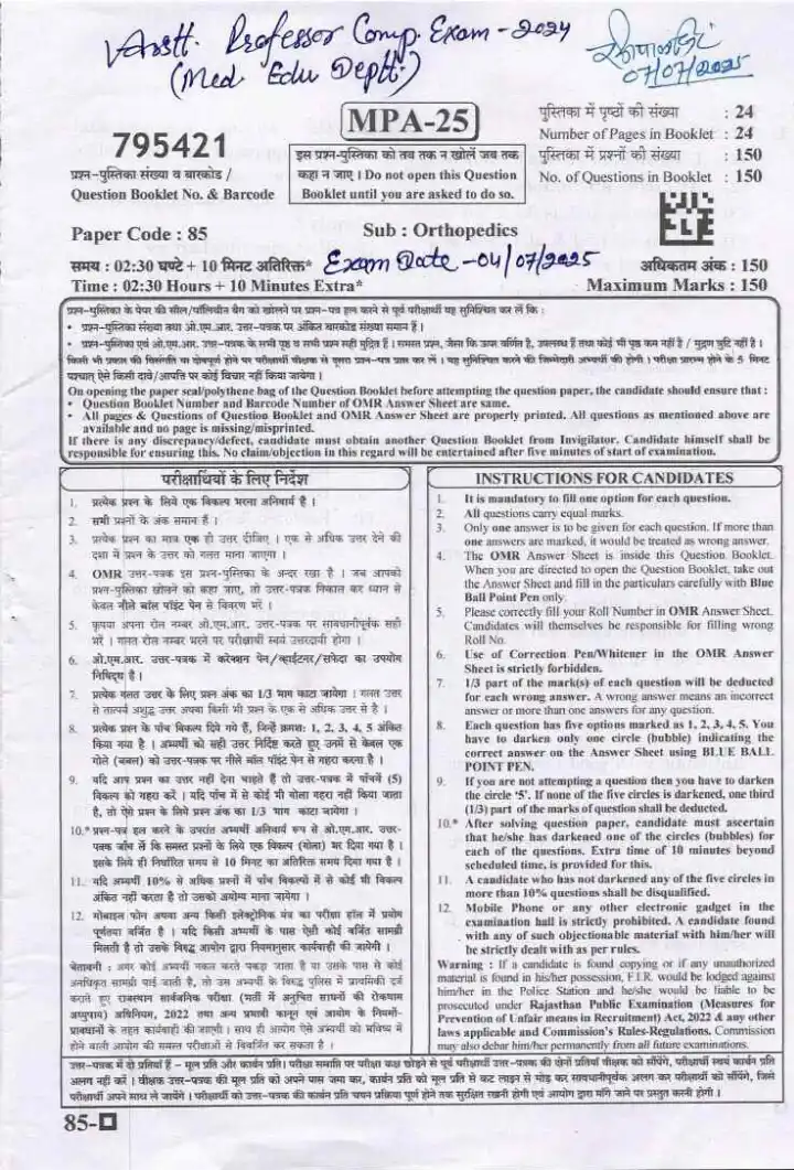 RPSC Assistant Professor Orthopedics 2024 question paper page 1 instructions scan PDF download