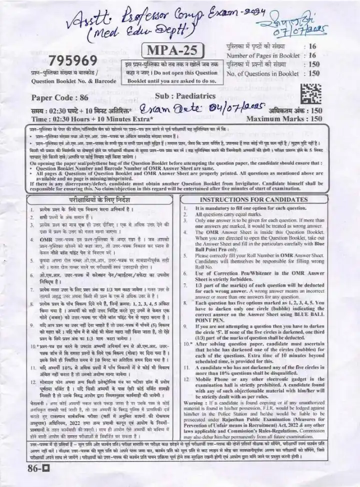 RPSC Assistant Professor Paediatrics question paper 2024 page 1 scan, showing exam name, paper code 86, subject Paediatrics, time, marks, and candidate instructions in Hindi and English. PDF download.
