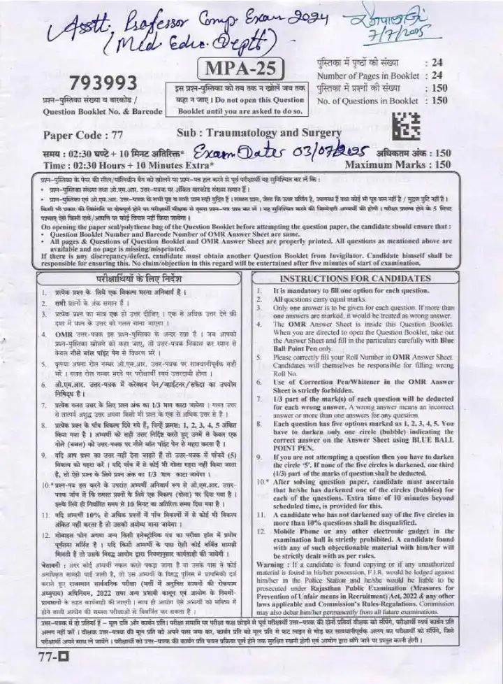 RPSC Assistant Professor Medical Education Department 2024 Traumatology and Surgery question paper page 1 instructions scan PDF download