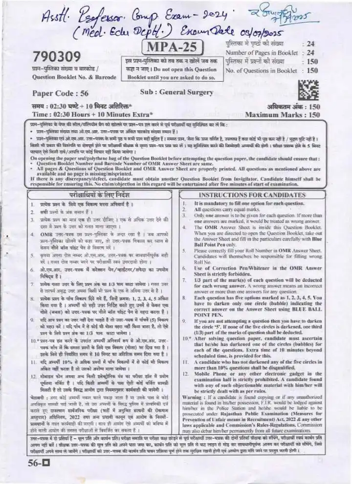 RPSC Assistant Professor Medical Education 2024 General Surgery question paper page 1 instructions scan PDF download