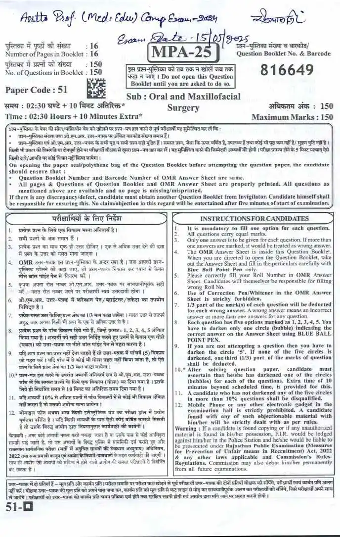 RPSC Assistant Professor Medical Education 2024 Oral and Maxillofacial Surgery question paper page 1 instructions scan PDF download
