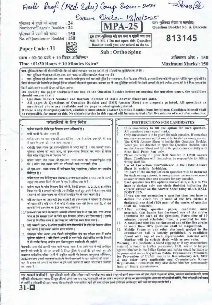 RPSC Asst Professor Medical Education 2024 Ortho Spine question paper page 1 instructions and exam header scan PDF download