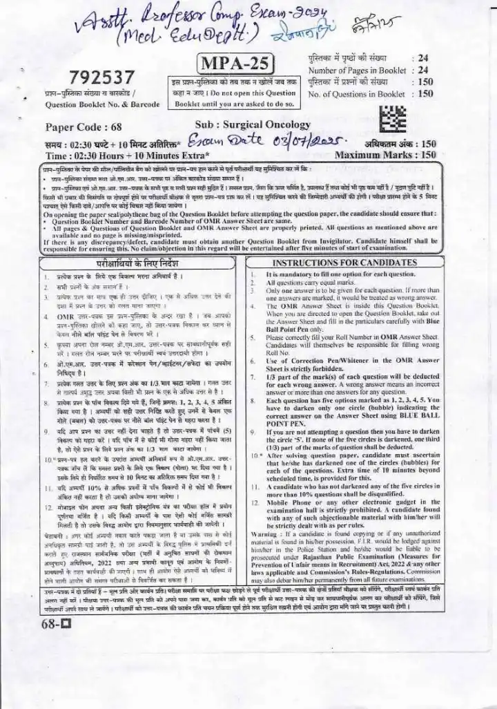 RPSC Assistant Professor Medical Education Recruitment Examination 2024 Surgical Oncology question paper page 1 instructions scan PDF download