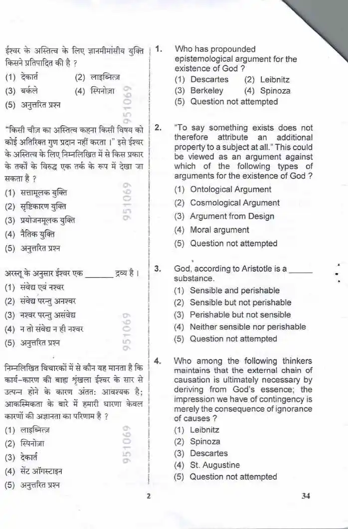 RPSC Assistant Professor Philosophy Paper II 2025 question paper page 1 instructions scan PDF download