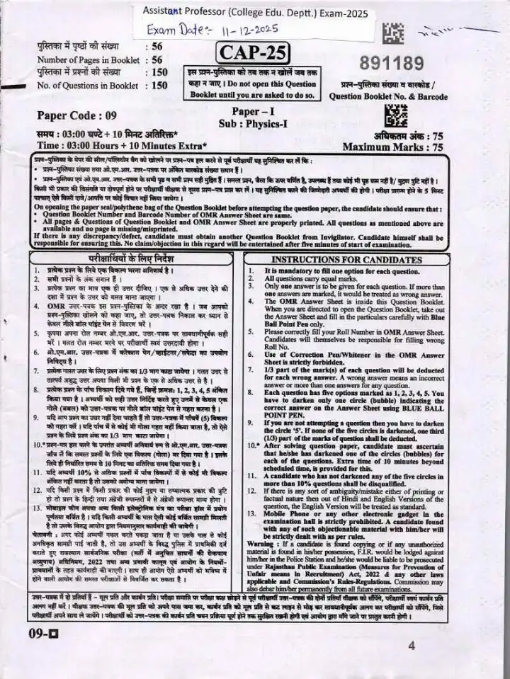 RPSC Assistant Professor Physics Paper-I 2025 question paper page 1 instructions scan PDF download