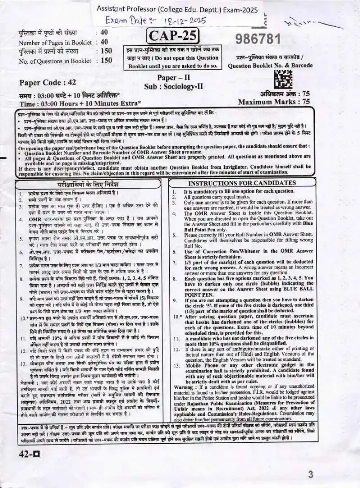 RPSC Assistant Professor Sociology Paper II 2025 question paper page 1 instructions scan PDF download