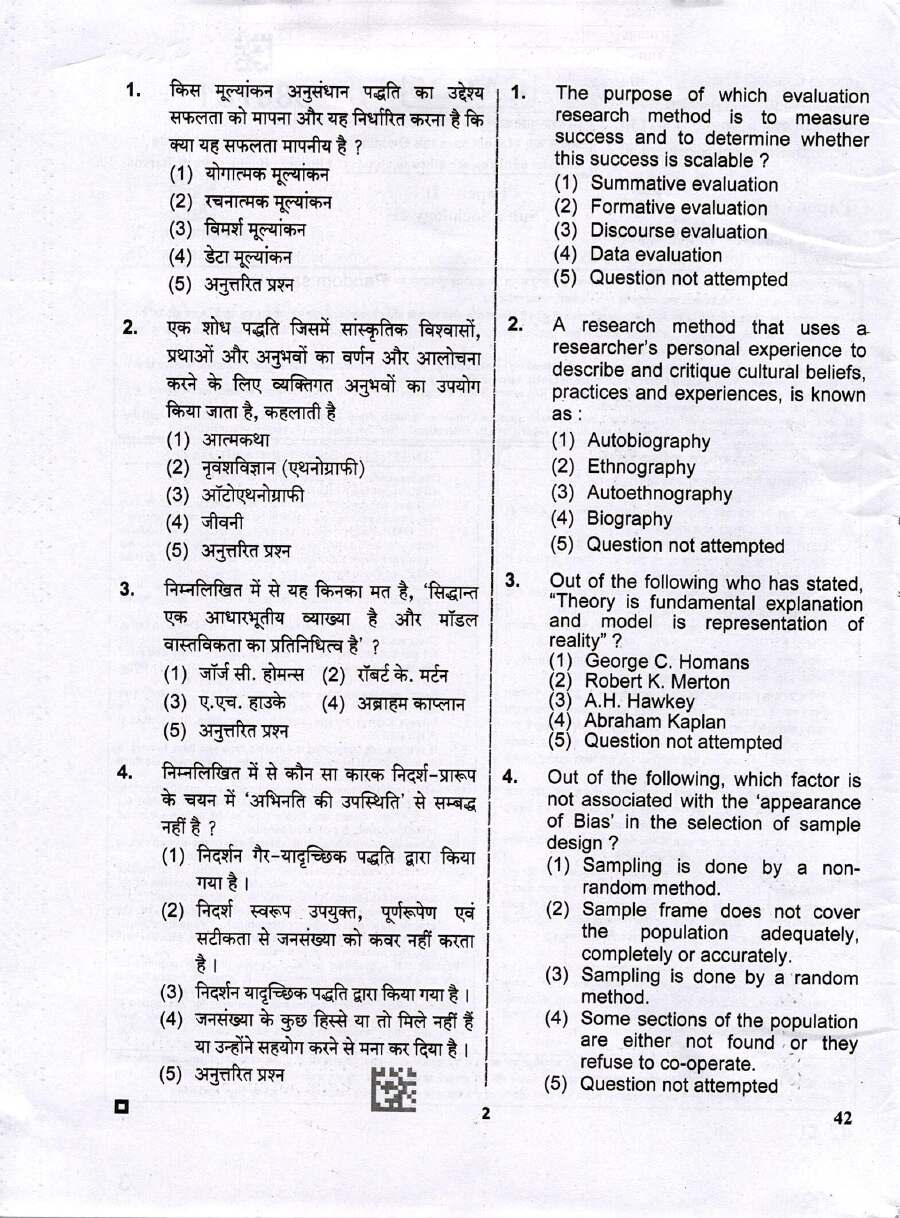 RPSC Assistant Professor Sociology Paper II 2025 question paper page 1 instructions scan PDF download