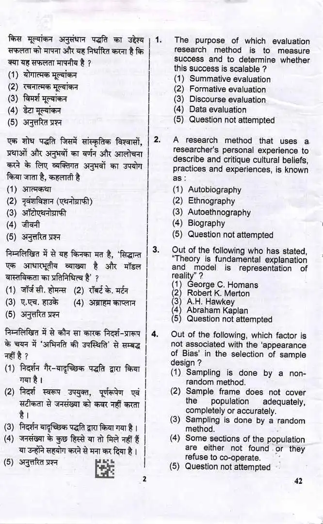 RPSC Assistant Professor Sociology Paper II 2025 question paper page 1 instructions scan PDF download