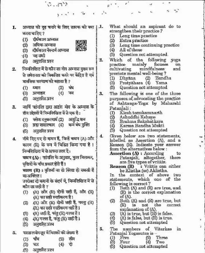 RPSC Assistant Professor Yoga Vigyan-I 2024 question paper page 1 instructions scan PDF download