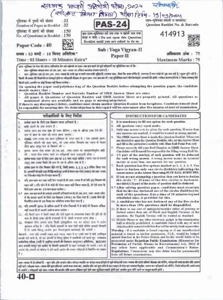 RPSC Assistant Professor Yoga Vigyan Paper II 2024 question paper page 1 instructions and exam header scan PDF download