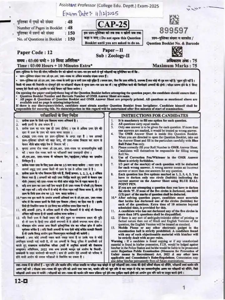 RPSC Assistant Professor Zoology Paper II 2025 question paper page 1 instructions scan PDF download