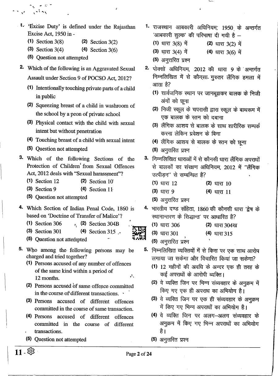 RPSC APO 2024 Law & Language question paper page 1 instructions scan PDF download