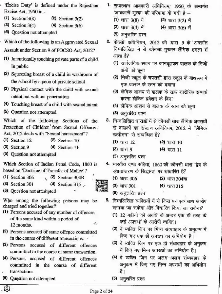 RPSC APO 2024 Law & Language question paper page 1 instructions scan PDF download