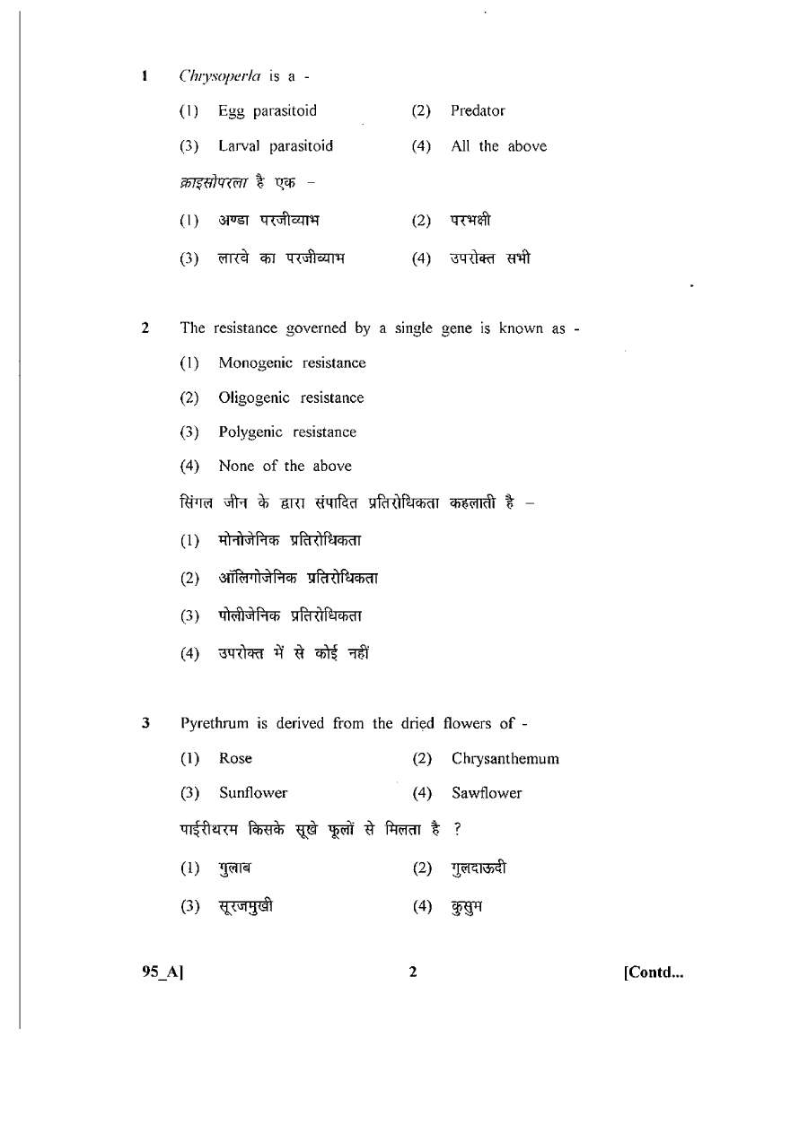 RPSC Asst. Agri. Research Officer 2011 Entomology question paper page 1 instructions scan PDF download