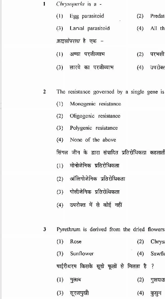 RPSC Asst. Agri. Research Officer 2011 Entomology question paper page 1 instructions scan PDF download