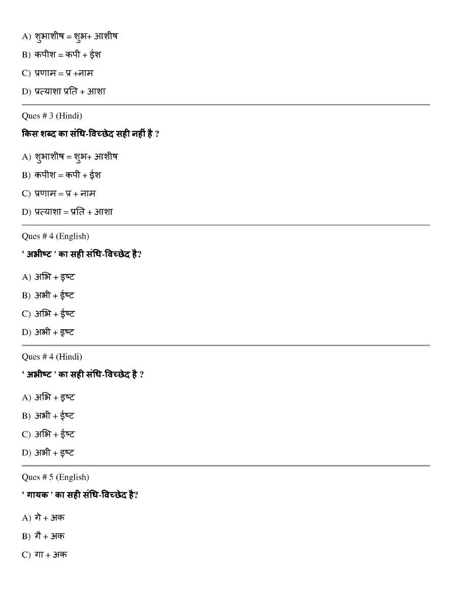 RPSC Asst. Agriculture Officer TSP 2015 Paper 1 question paper page 1 instructions scan PDF download