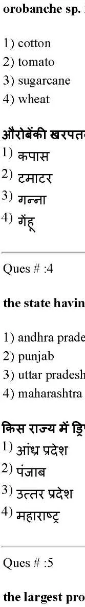 RPSC Asst. Agriculture Officer TSP 2015 Paper 2 question paper page 1 instructions scan PDF download