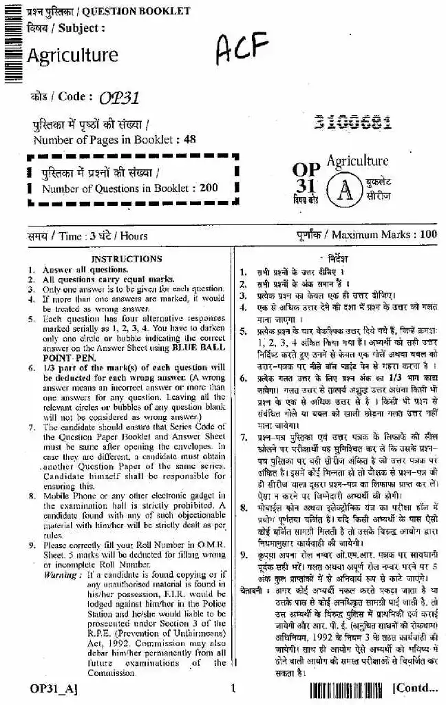 ASST. CONSERVATOR FOREST EXAM 2011 Agriculture question paper page 1 instructions scan PDF download. RPSC ACF exam previous year paper.