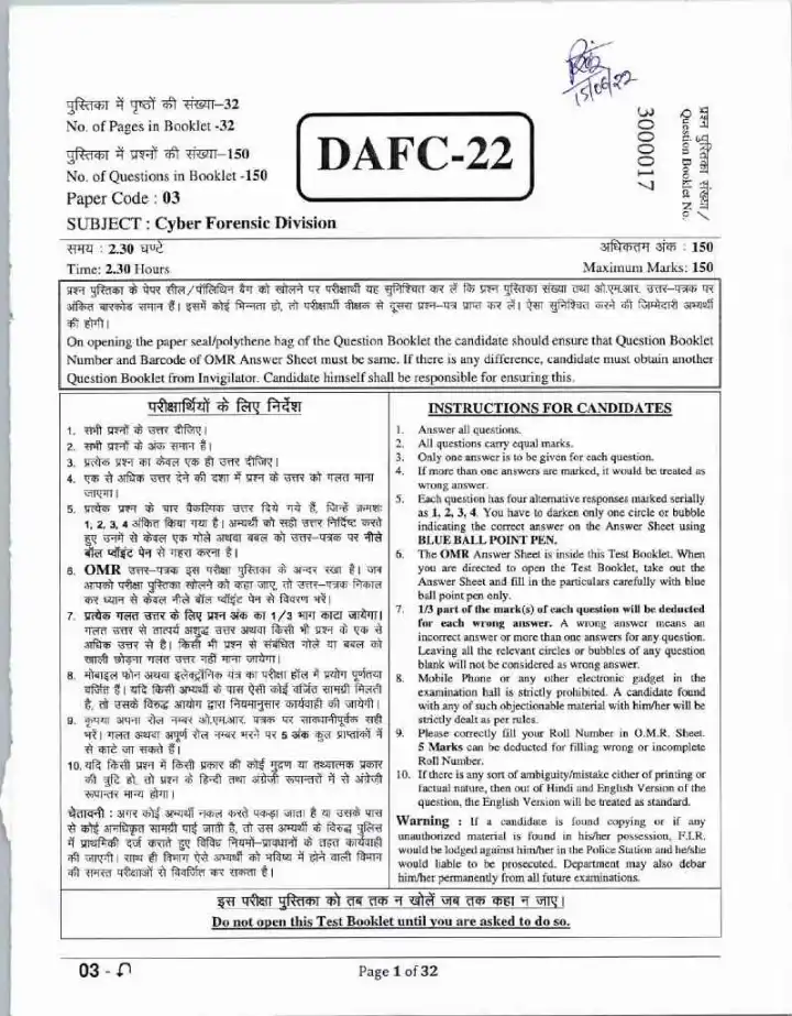 RPSC Asst. Director Cyber Forensic 2021 question paper page 1 instructions scan PDF download