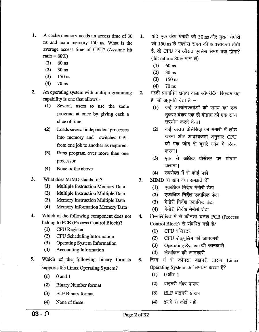 RPSC Asst. Director Cyber Forensic 2021 question paper page 1 instructions scan PDF download