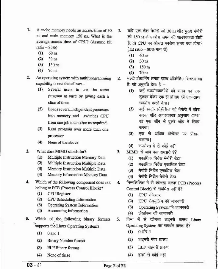 RPSC Asst. Director Cyber Forensic 2021 question paper page 1 instructions scan PDF download