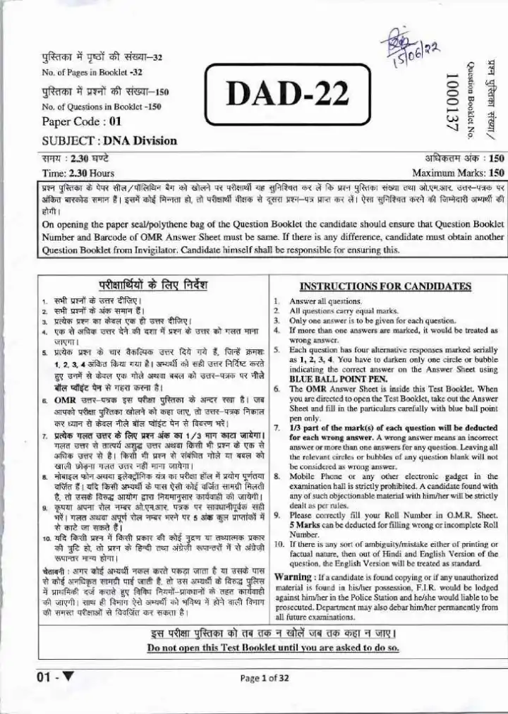 RPSC Asst. Director 2021 DNA Division question paper page 1 instructions scan PDF download