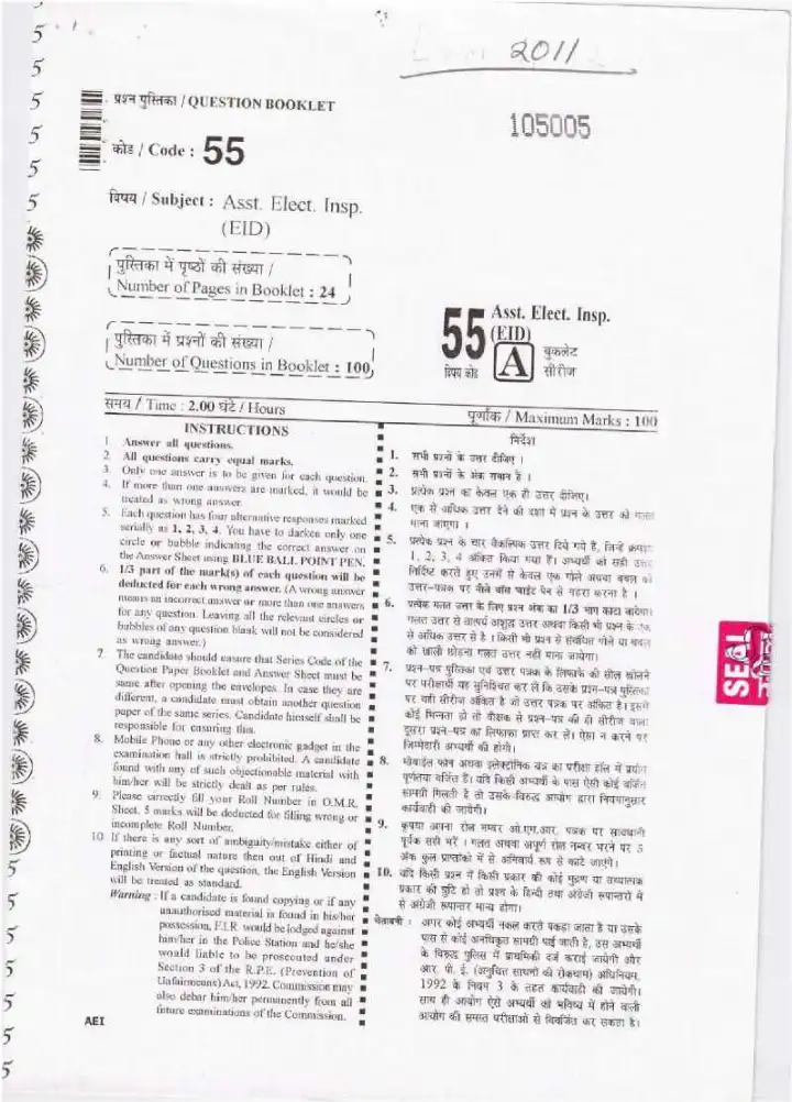 RPSC Asst. Electrical Inspector 2011 question paper page 1 instructions scan PDF download