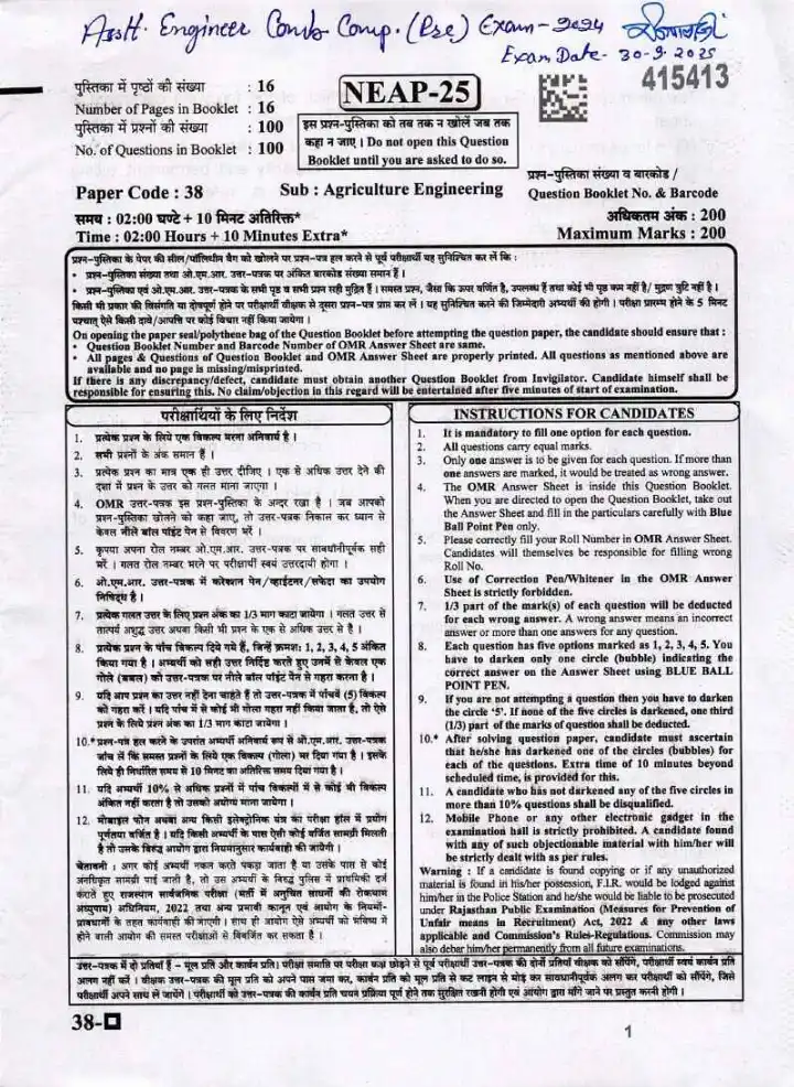 RPSC Asst. Engineer 2024 Agriculture Engineering question paper page 1 instructions scan PDF download