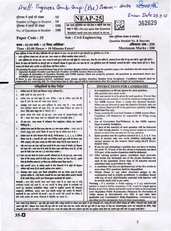RPSC Asst. Engineer Combined Competitive Exam 2024 Civil Engineering question paper page 1 instructions scan PDF download
