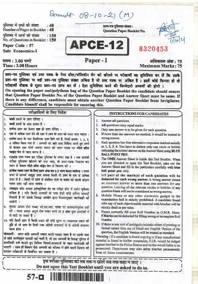 RPSC Asst. Prof. College Education 2020 Economics-I Paper I question paper page 1 scan PDF download, showing exam details and instructions for candidates.