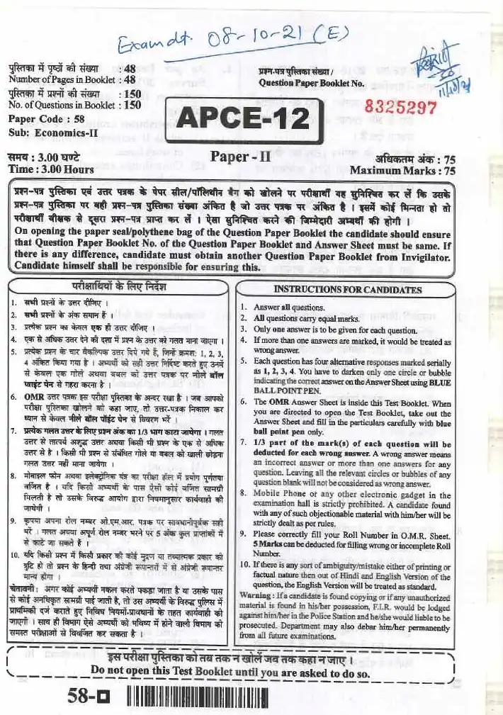 RPSC Asst. Prof. 2020 Economics Paper II question paper page 1 instructions scan PDF download