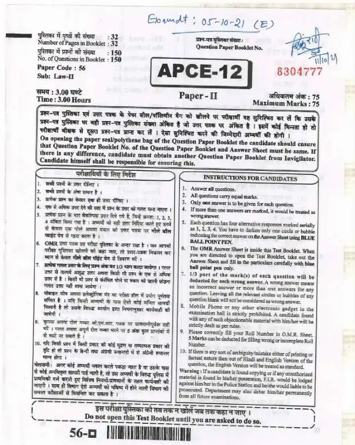RPSC Asst. Prof. College Education 2020 Law-II question paper page 1 instructions scan PDF download