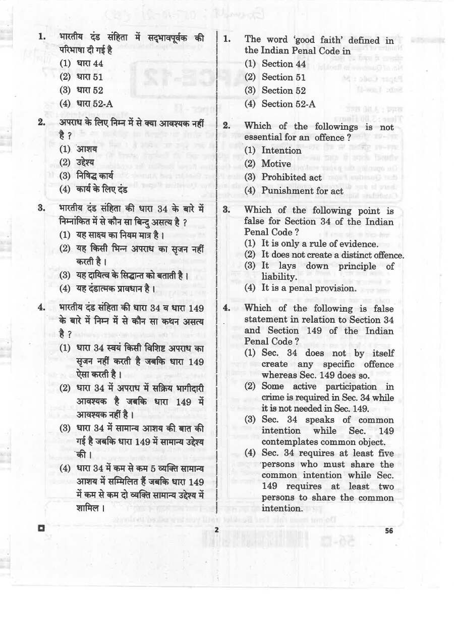 RPSC Asst. Prof. College Education 2020 Law-II question paper page 1 instructions scan PDF download