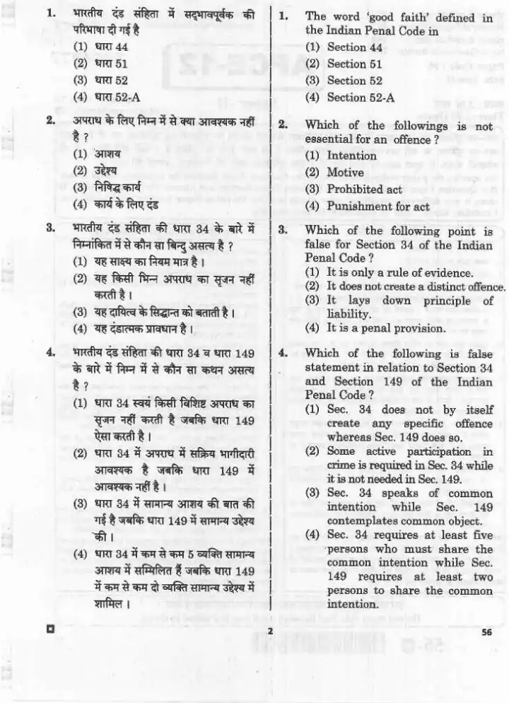 RPSC Asst. Prof. College Education 2020 Law-II question paper page 1 instructions scan PDF download