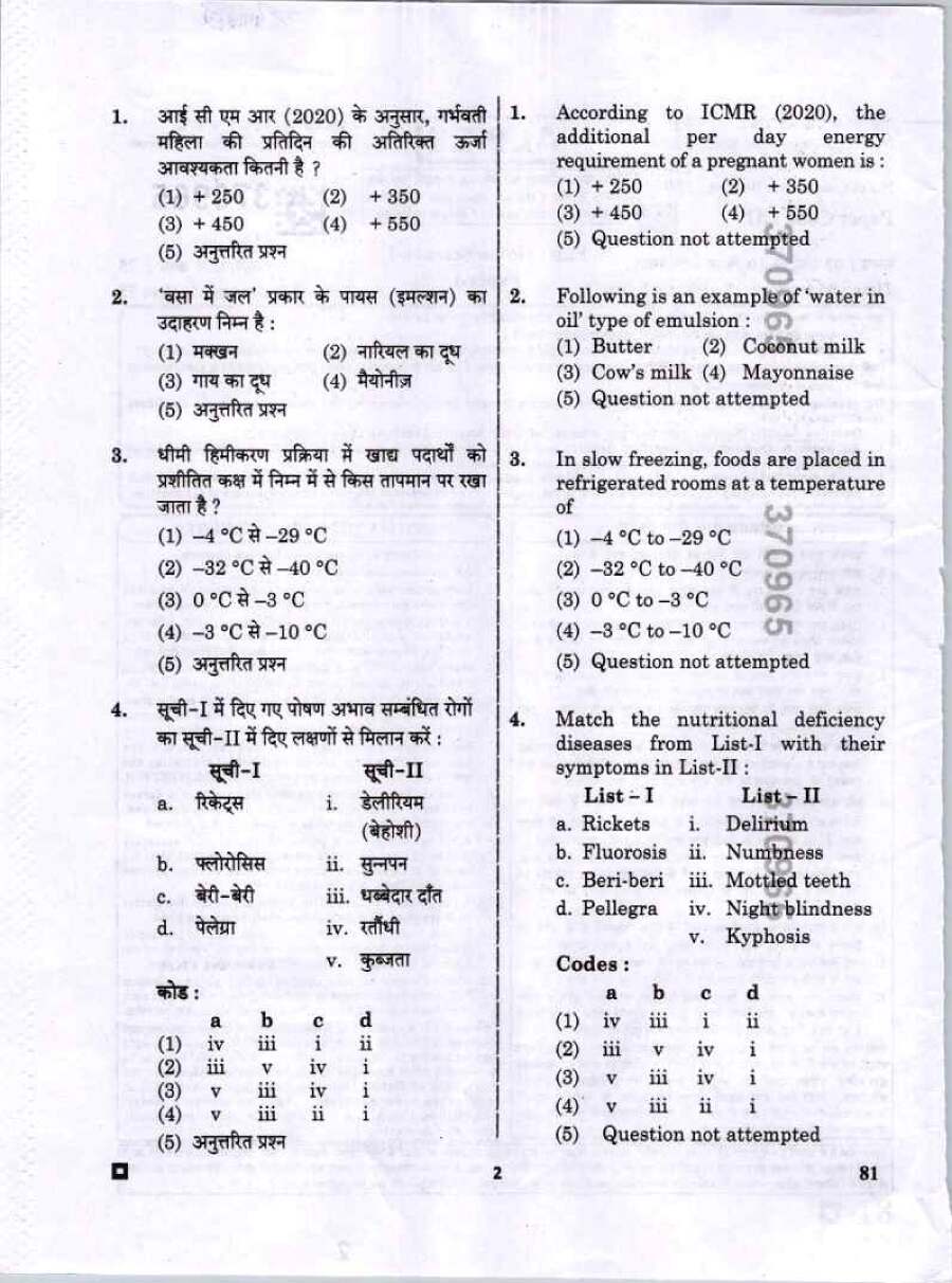 ASST. PROF., LIBRARIAN AND PTI (COLLEGE EDU.) EXAM 2023 Home Science-I RPSC question paper page 1 instructions scan PDF download