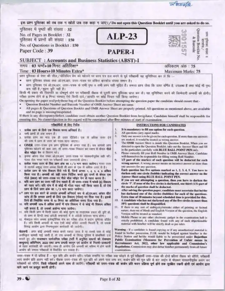 RPSC Asst. Prof. ABST Paper I 2023 question paper page 1 instructions scan PDF download. Includes exam name, paper code, time, marks, and candidate instructions in Hindi and English.