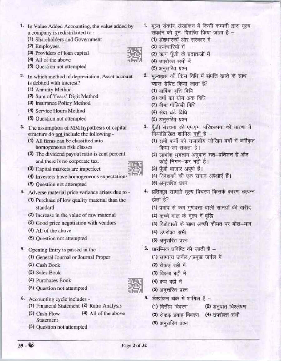 RPSC Asst. Prof. ABST Paper I 2023 question paper page 1 instructions scan PDF download. Includes exam name, paper code, time, marks, and candidate instructions in Hindi and English.