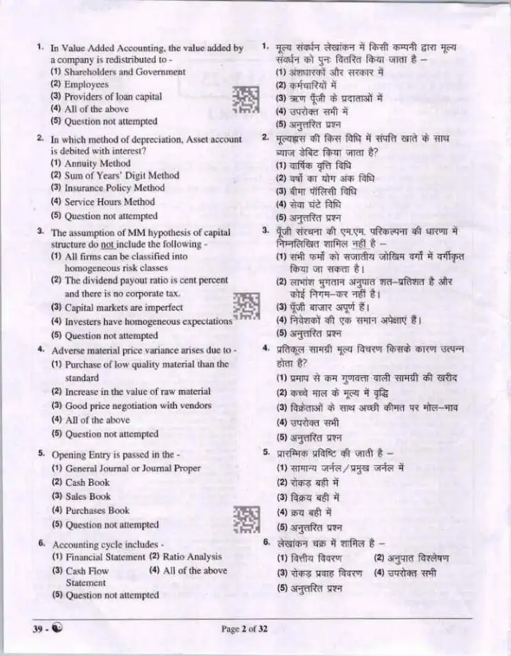 RPSC Asst. Prof. ABST Paper I 2023 question paper page 1 instructions scan PDF download. Includes exam name, paper code, time, marks, and candidate instructions in Hindi and English.