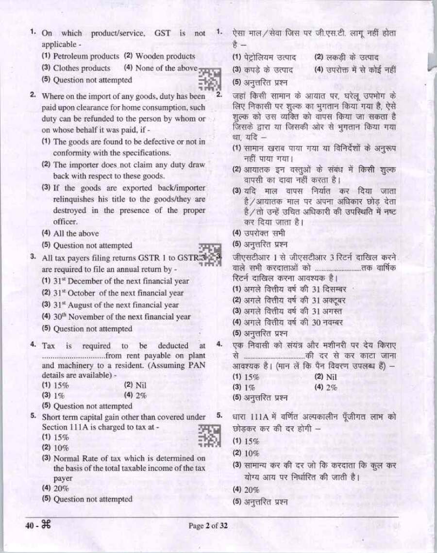 RPSC Asst. Prof. ABST Paper II 2023 question paper page 1 instructions and exam header scan PDF download