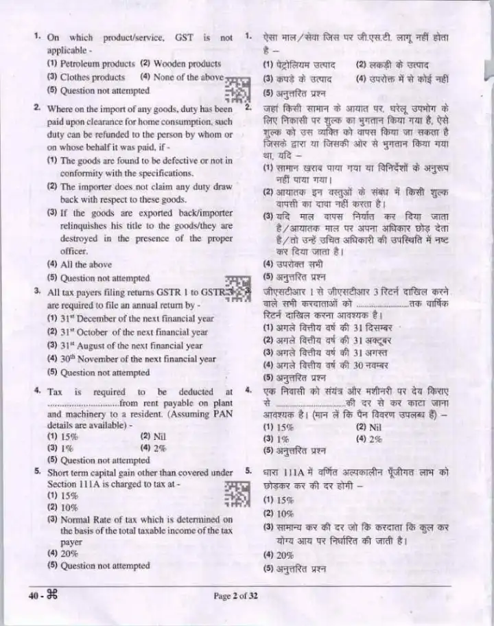 RPSC Asst. Prof. ABST Paper II 2023 question paper page 1 instructions and exam header scan PDF download