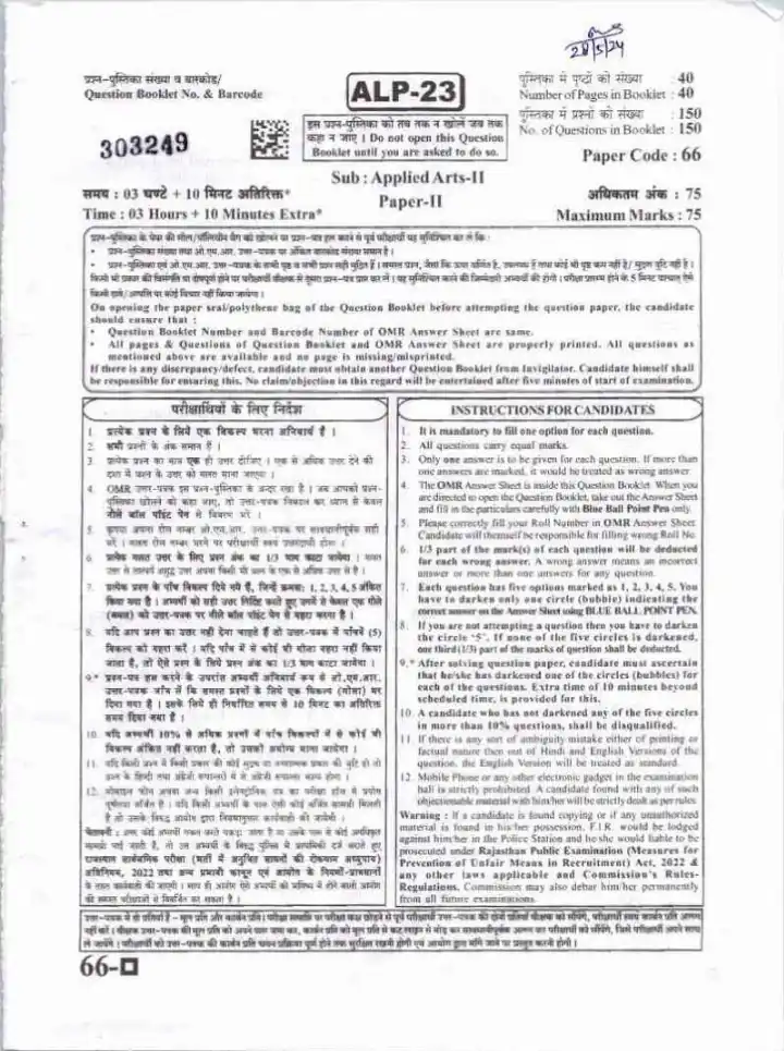RPSC Asst. Prof. Applied Arts Paper II 2023 question paper page 1 scan PDF download showing exam header and instructions for candidates.