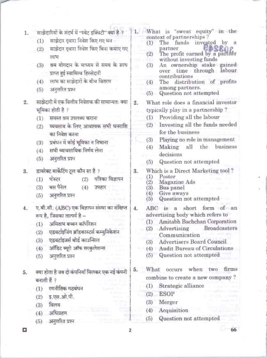 RPSC Asst. Prof. Applied Arts Paper II 2023 question paper page 1 scan PDF download showing exam header and instructions for candidates.
